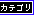 The Search �J�e�S��